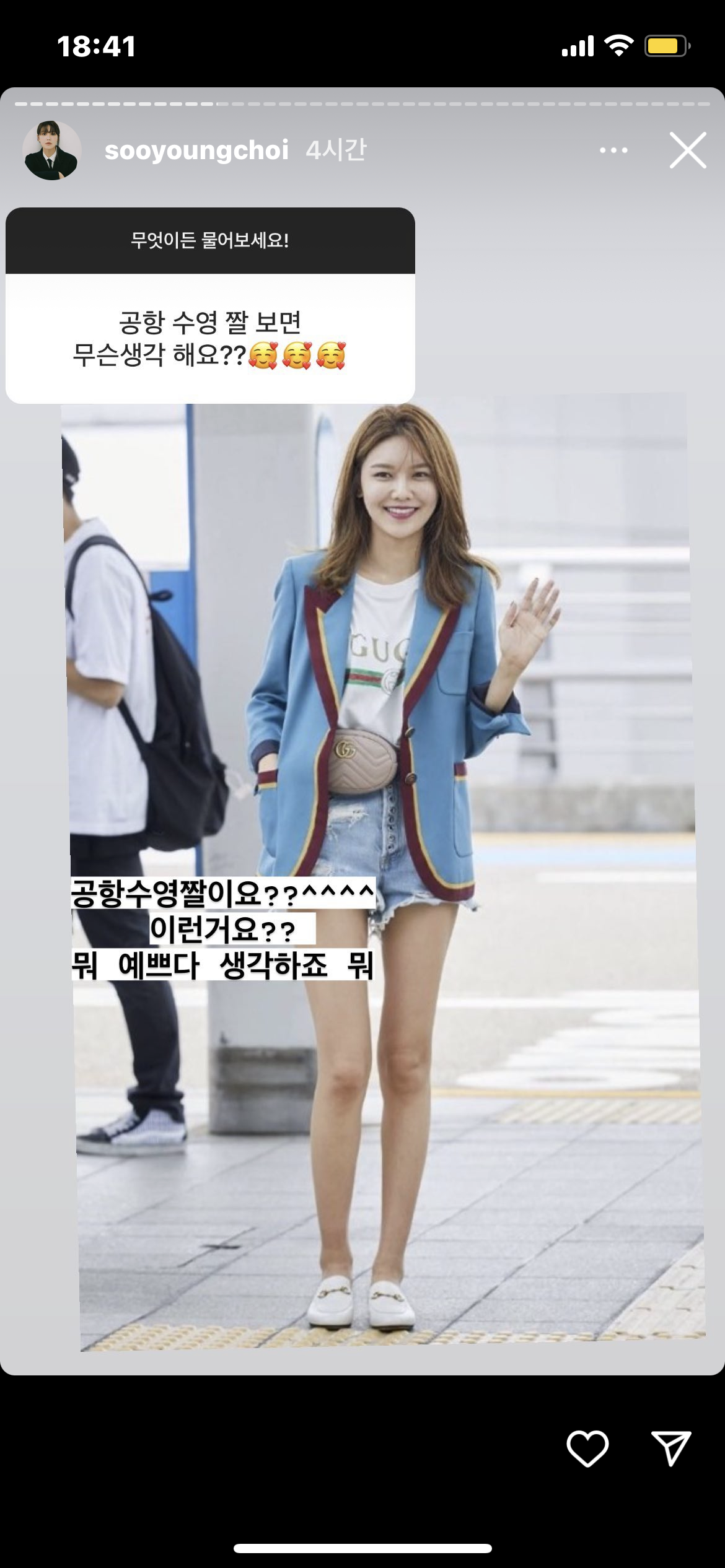 [잡담] 수영 인스타 무물 너무 웃기다고 진짜 ㅠㅠ | 인스티즈