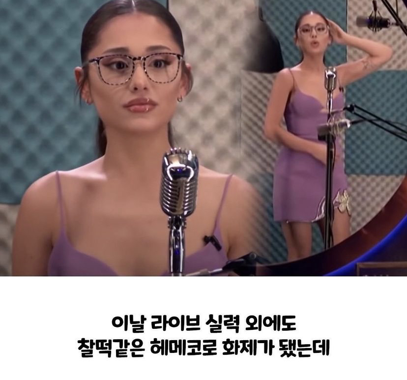 [잡담] 헐 아리아나그란데 이안경.. - 인스티즈(instiz) 연예 카테고리