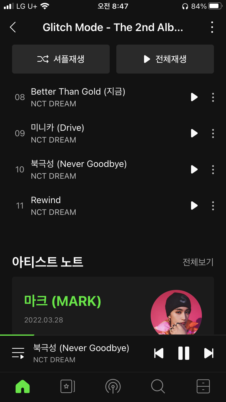 [잡담] 엔시티드림 버퍼링 머글들도 듣기 좋을 수록곡 추천 | 인스티즈