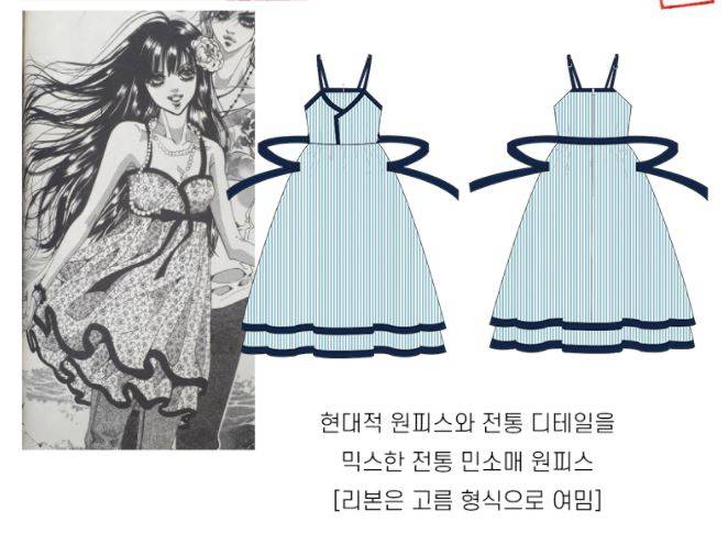 만화 '궁' 한복, 실제 옷으로 나온다 (디자인 공개) | 인스티즈