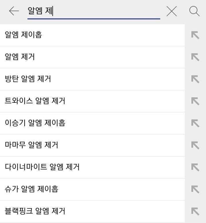 [잡담] 방탄 알엠 제거 | 인스티즈