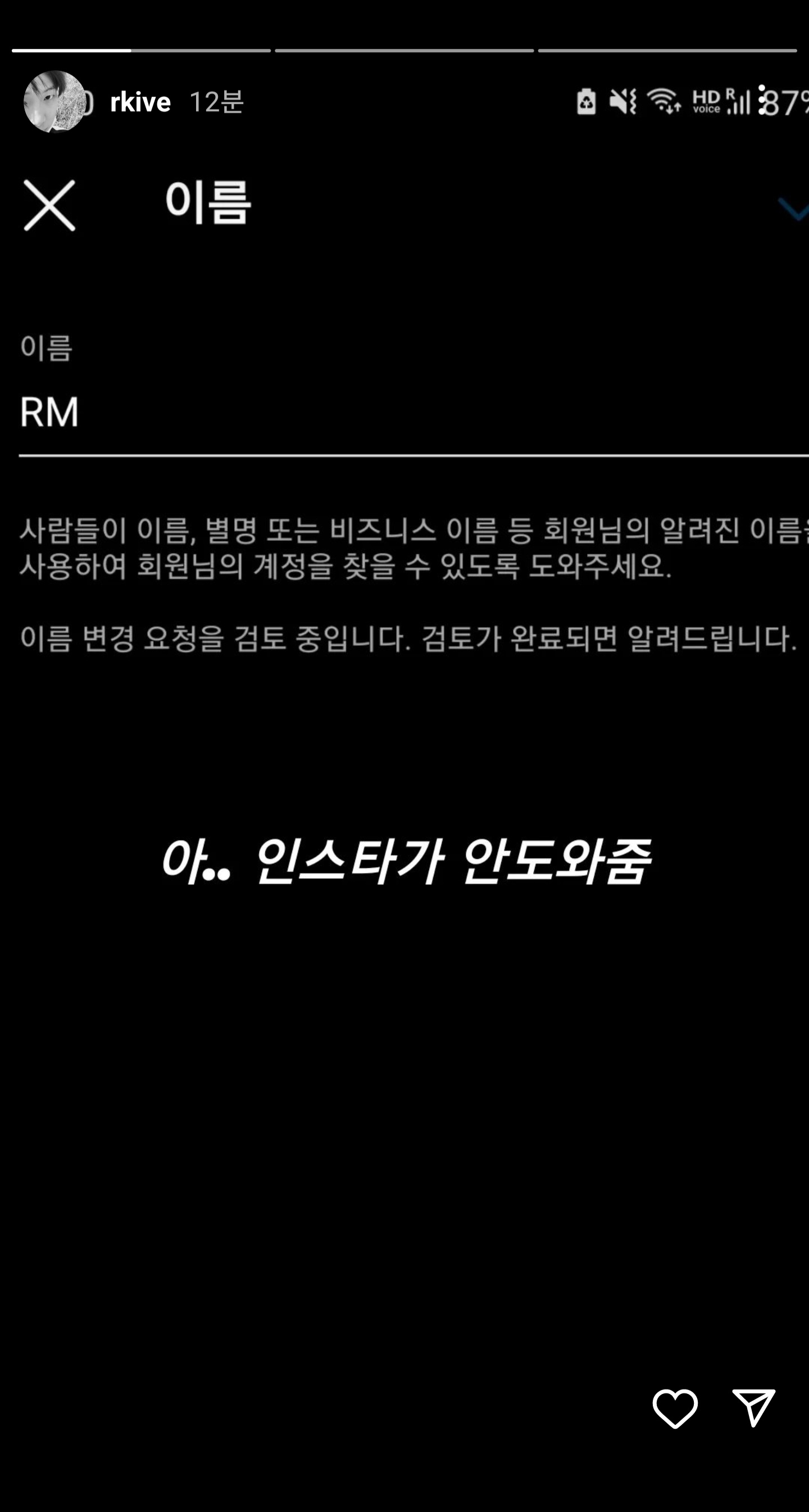 [잡담] 만우절기념 RM제거 시도중인 방탄 RM | 인스티즈