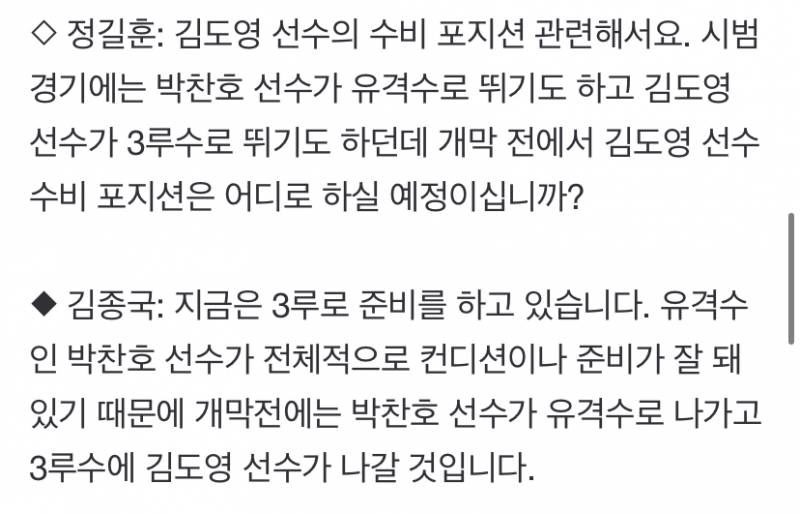 개막전 3루 또잉이 유격 차노 | 인스티즈