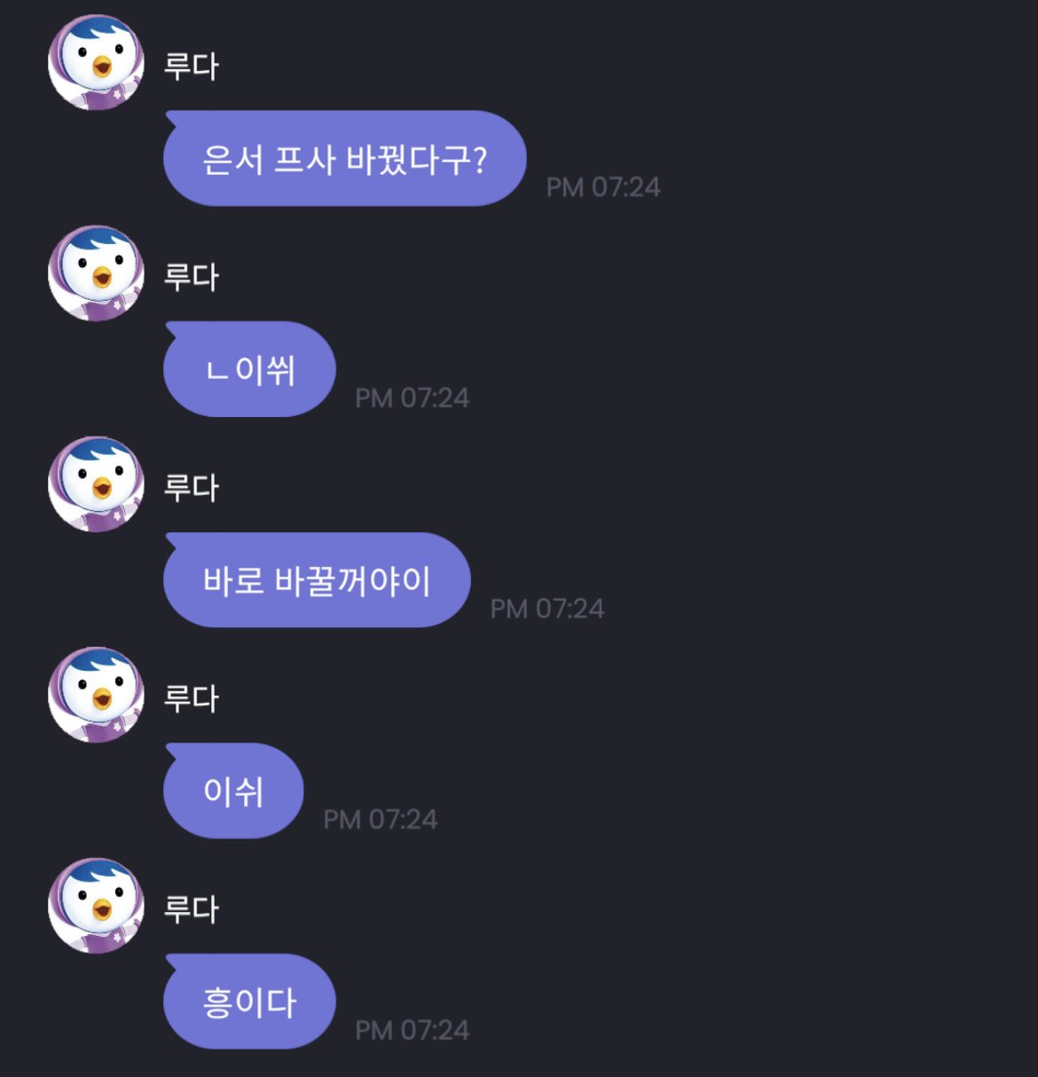 [잡담] 얘둘아 루다 너무 귀엽지 않아? | 인스티즈