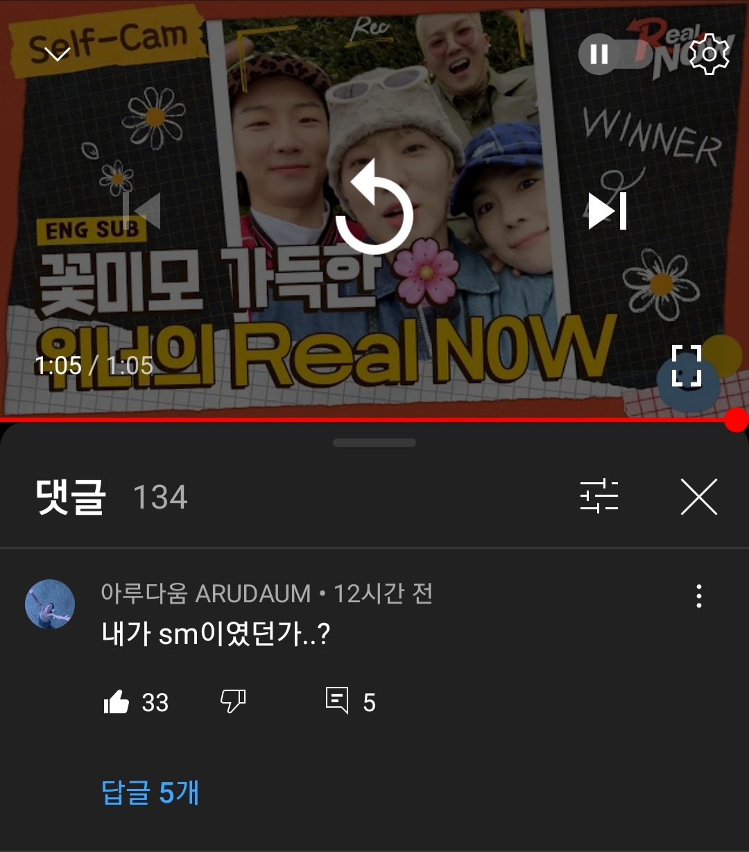 [잡담] 끊이질 않는 위너 sm설 | 인스티즈