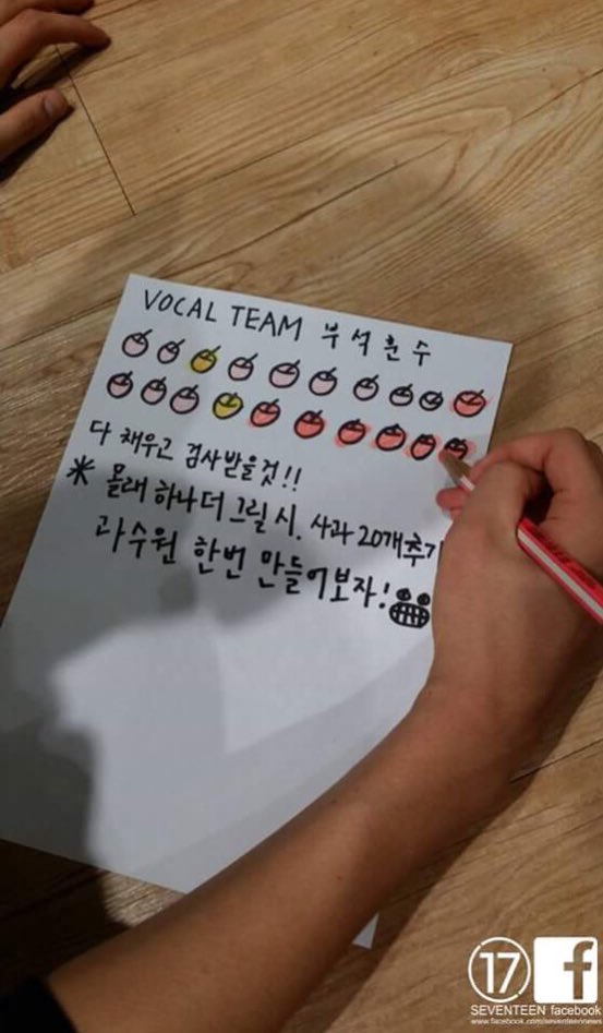 [잡담] 연습으로 사과 채우는 세븐틴 | 인스티즈