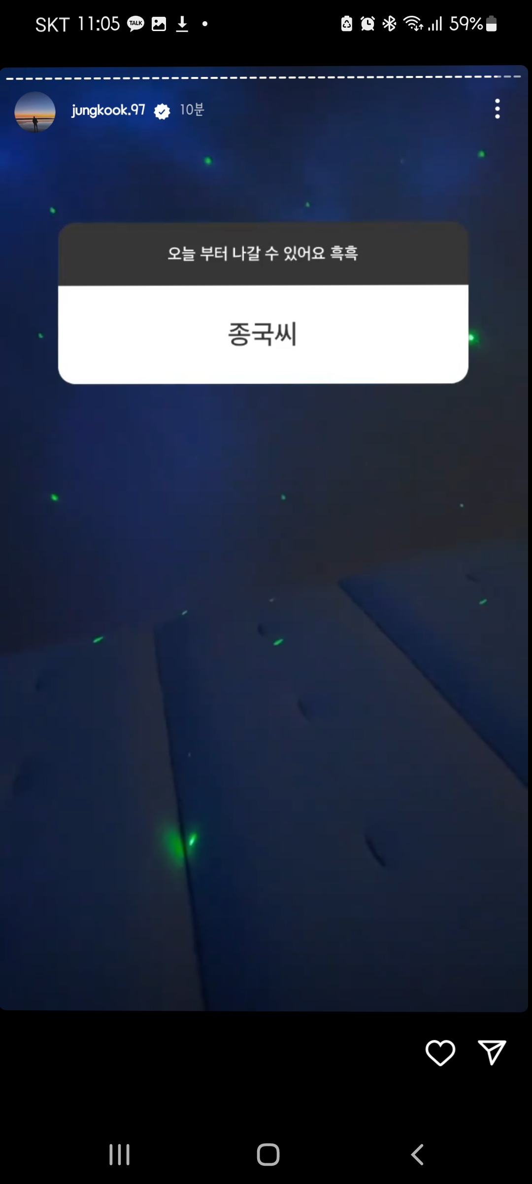 [잡담] 나 정국 무물 여기서 개터짐 | 인스티즈