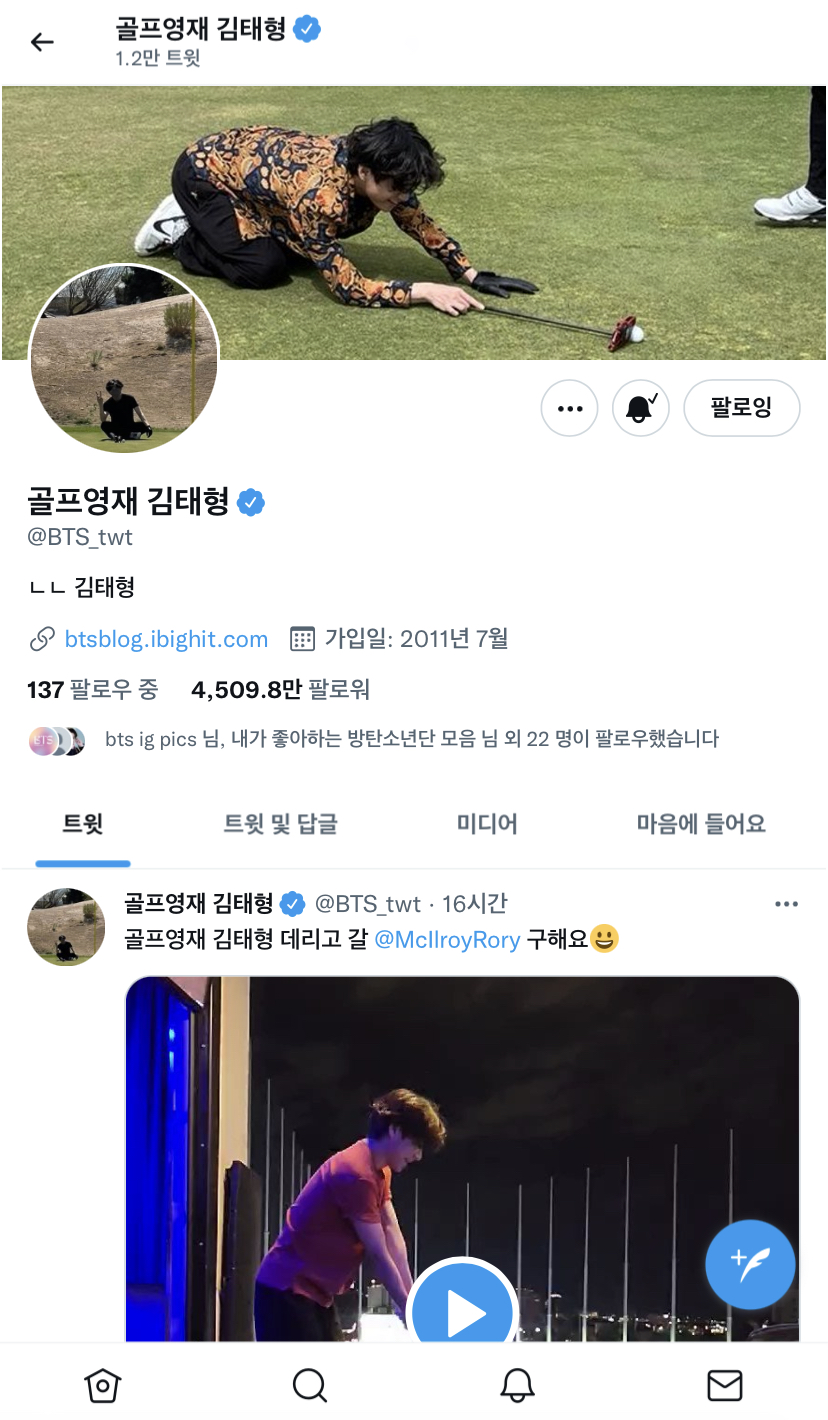 [잡담] 방탄 트위터 공계 아직 이상태라는게 너무 웃김 | 인스티즈