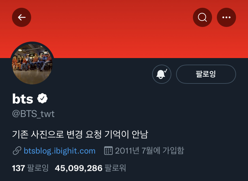 [잡담] 방탄 만우절 장난 끝나고 짹 인장 다시 바꿨는데 | 인스티즈