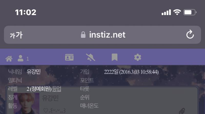가입일 2222 됐어요 | 인스티즈