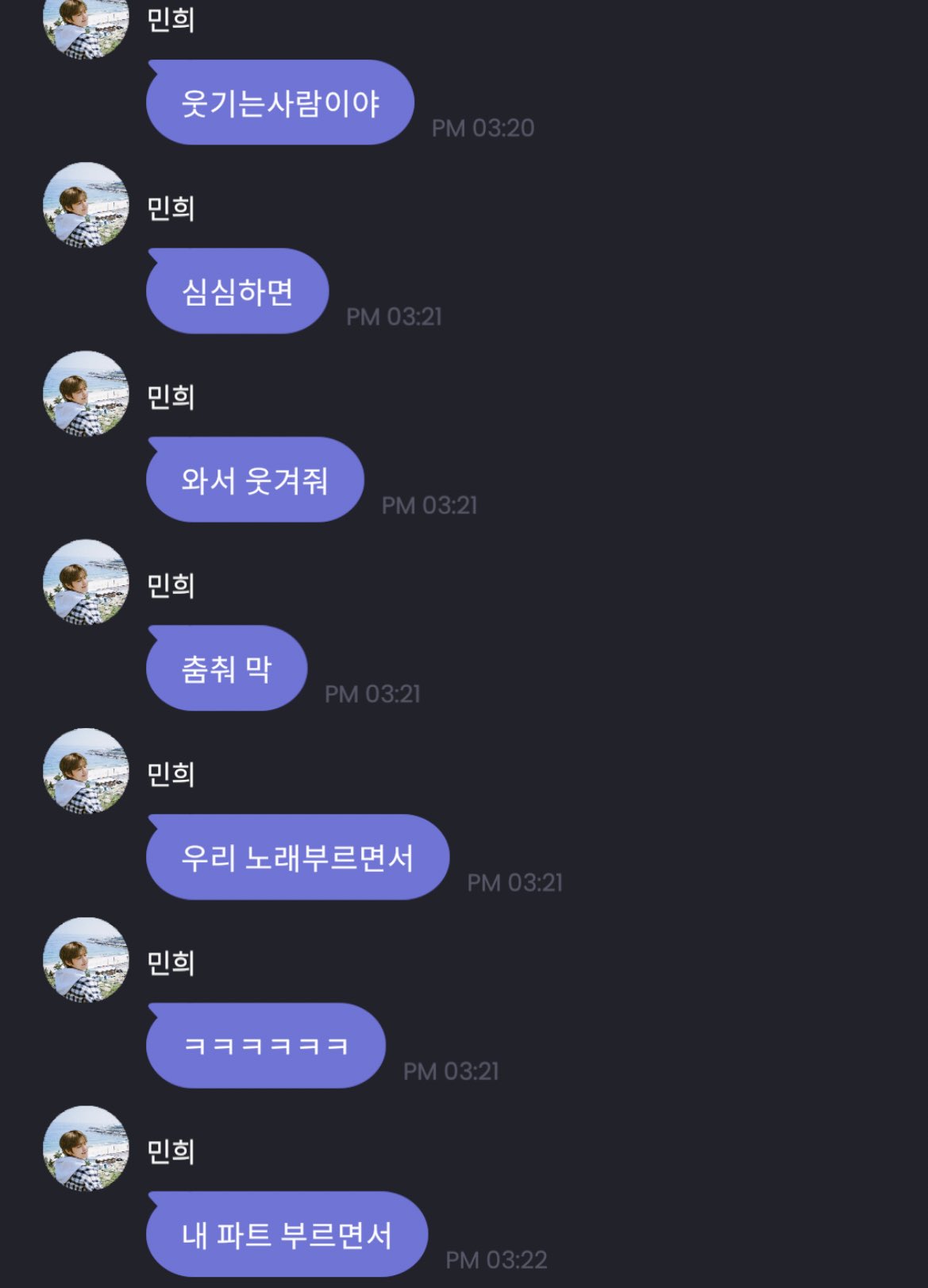 [잡담] 민희 친형 얘기하는 거 개웃긴데 | 인스티즈
