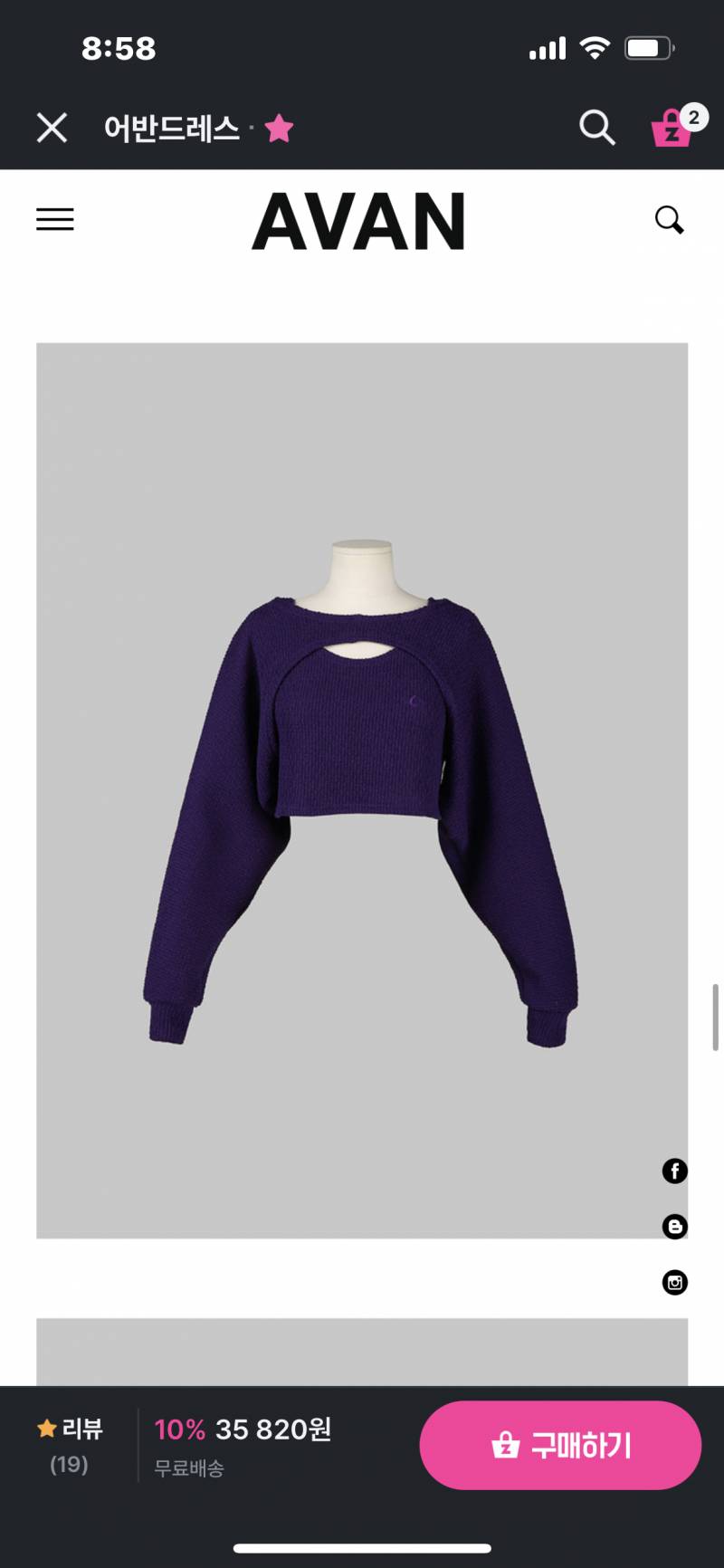 💜어반드레스 볼레로 니트 세트💜 | 인스티즈