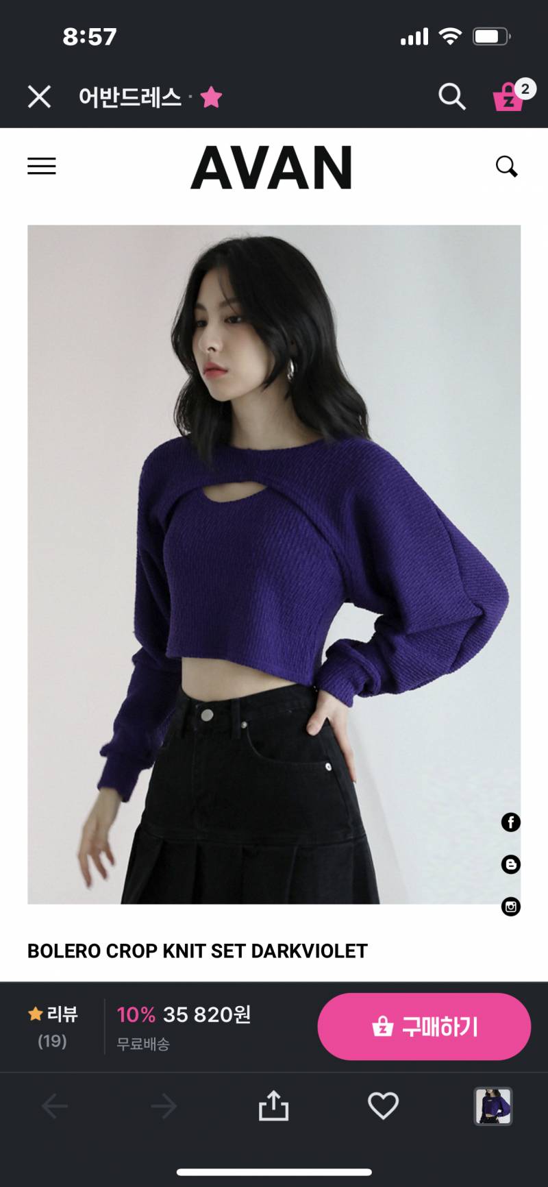 💜어반드레스 볼레로 니트 세트💜 | 인스티즈