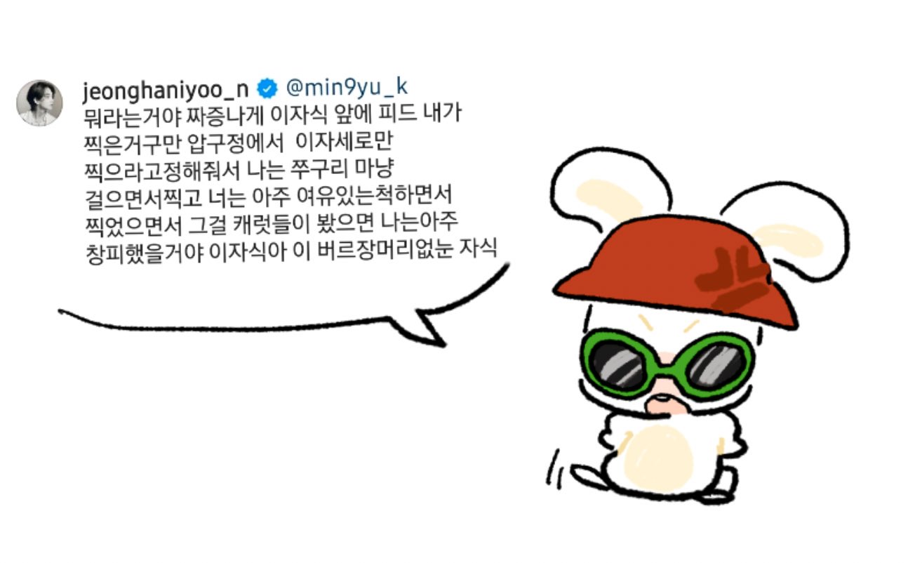 [잡담] 세븐틴 민규 인스타 팬아트로 그린 거 개귀여움 | 인스티즈