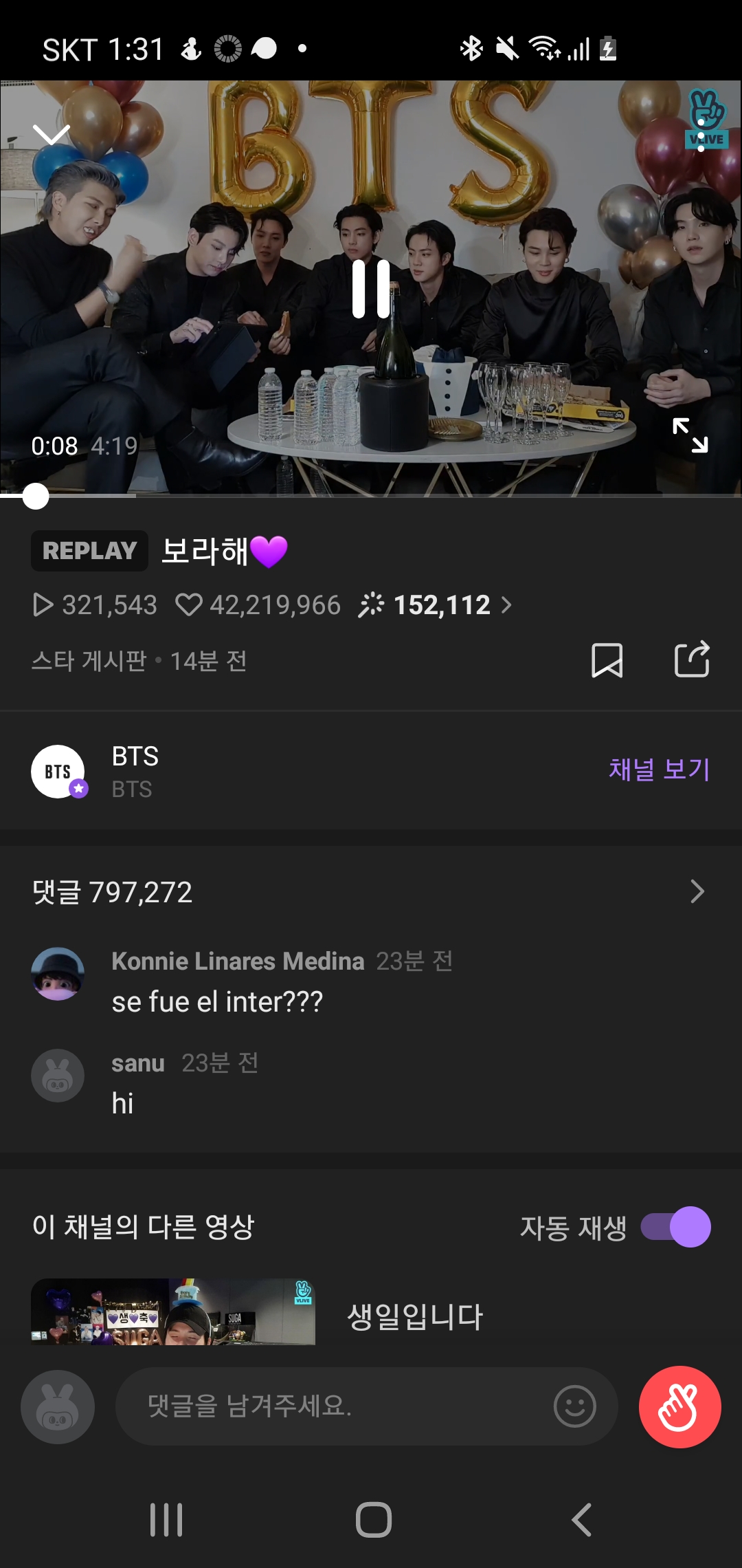 [잡담] 방탄 이담에 또 한적있어? | 인스티즈