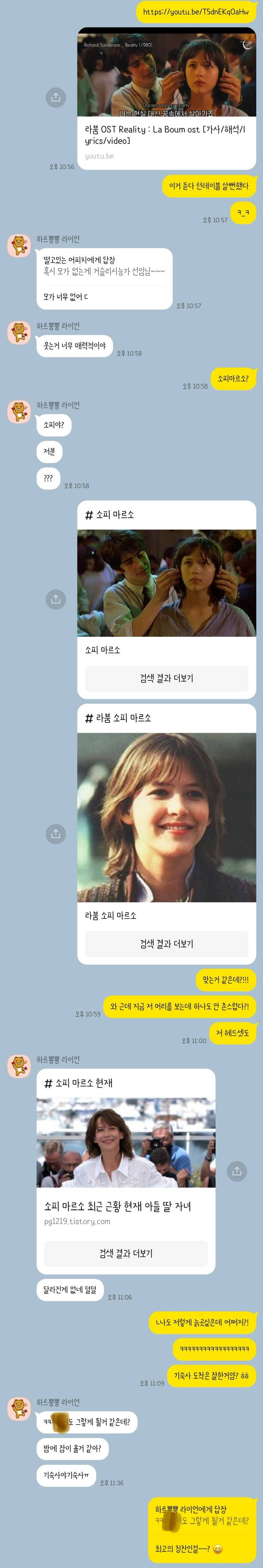 [연애중] 키키키 | 인스티즈