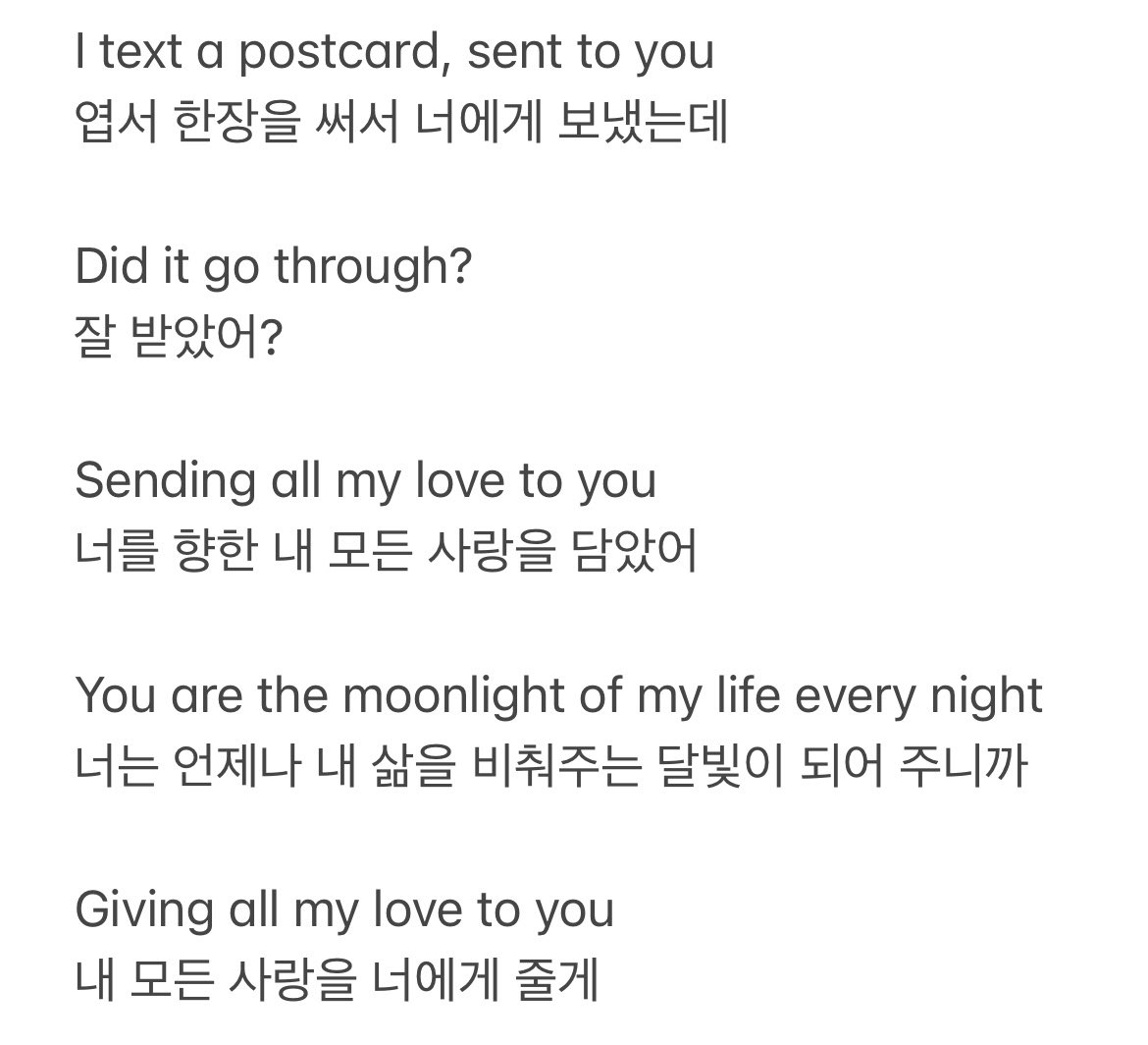 [잡담] 원필이 추천했던 곡 가사,,,팬들한테 가사 읽어보면 좋겠다고 했던,,, | 인스티즈