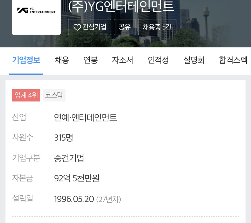 [잡담] YG,SM 직원수 비교… | 인스티즈
