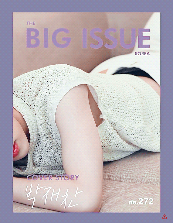 [잡담] 내가 잡지사라도 재찬이 찍고싶을듯 | 인스티즈