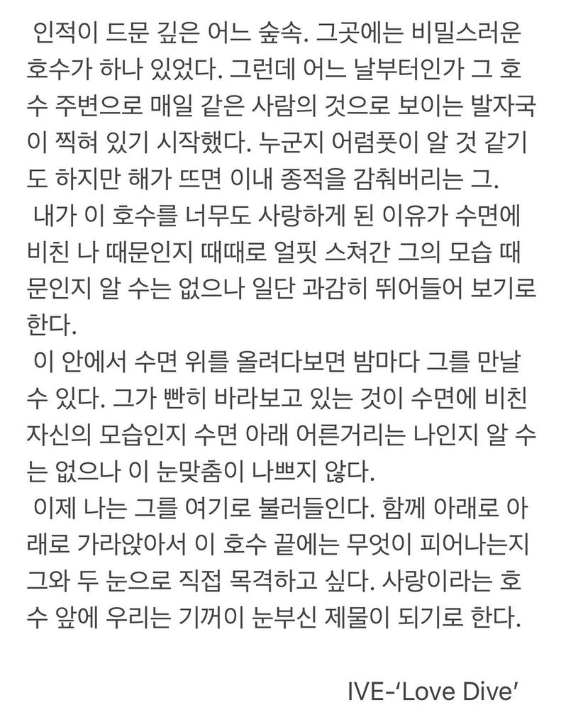 [잡담] 와 아이브 러브다이브 작사가분 비하인드 봤어? | 인스티즈