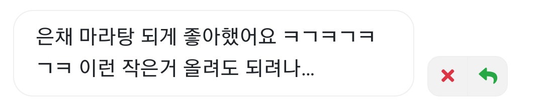 [잡담] 르세라핌 홍은채 뉴과사 중학교 졸사랑 썰 몇 개 | 인스티즈