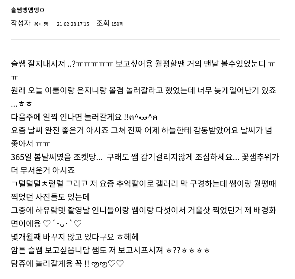 [잡담] 은채 댄스학원시절 게시판 글인데 진짜 귀엽다 ㅋㅋㅋㅋ | 인스티즈