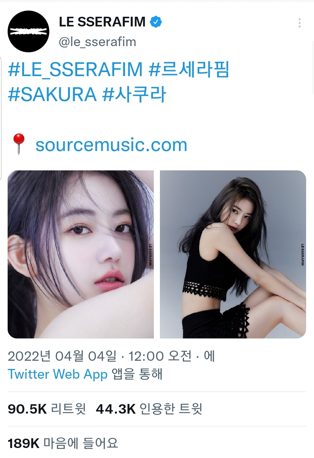 [잡담] 사쿠라 영입 이유는 확실한듯 | 인스티즈