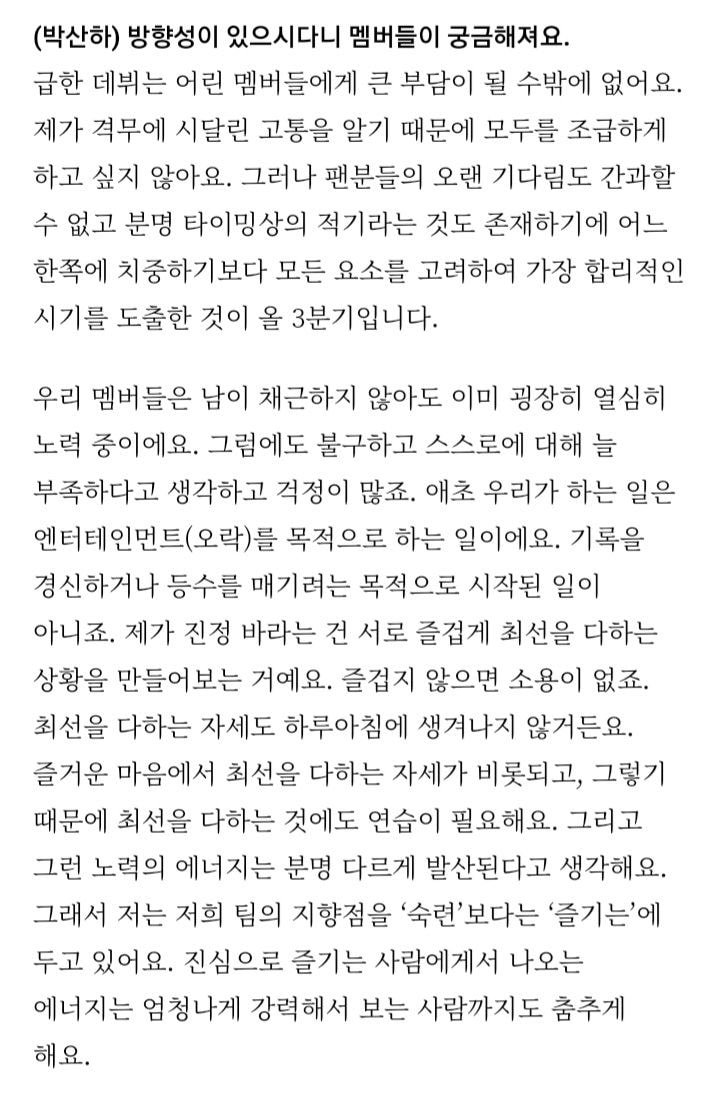 [잡담] 민희진이 르세라핌이랑 엮이는 거 황당하대 | 인스티즈