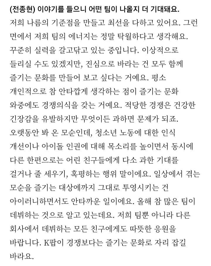 [잡담] 민희진이 르세라핌이랑 엮이는 거 황당하대 | 인스티즈