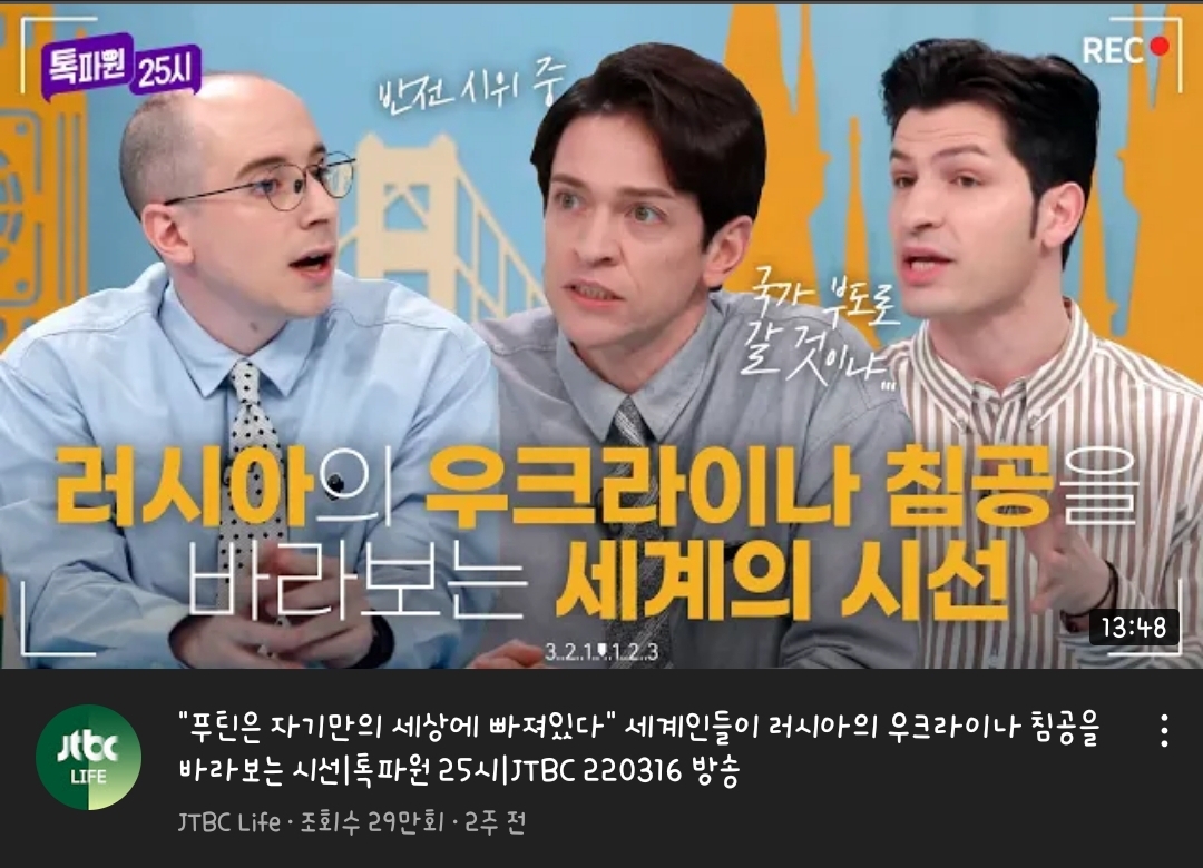 [잡담] 타일러 독일다니엘 알베르토 셋이 다 있는 썸네일은 무조건 들어가게 돼 | 인스티즈