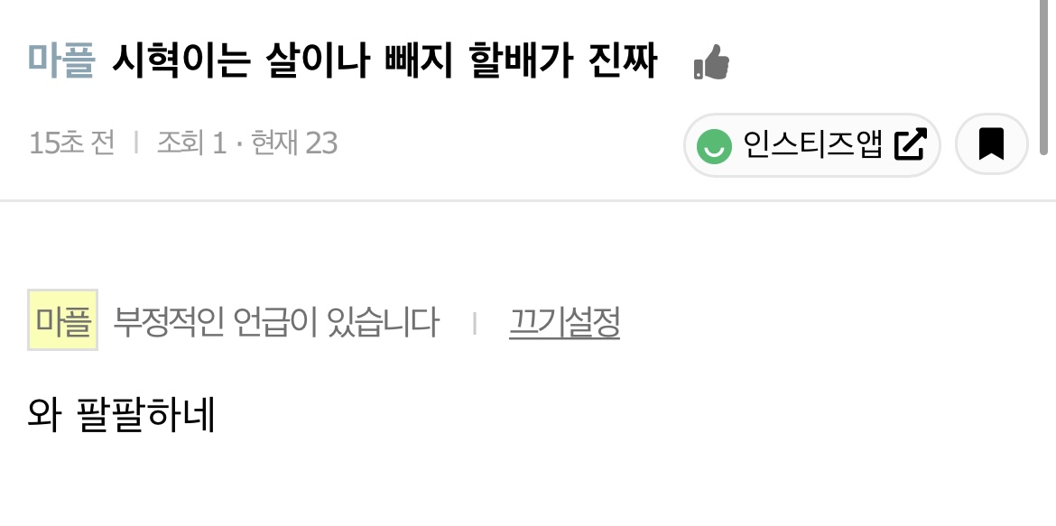 [정리글] 하이브 광공어그로 루트 | 인스티즈