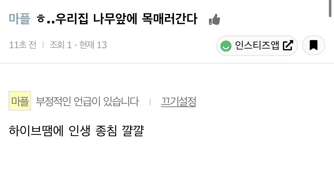 [정리글] 하이브 광공어그로 루트 | 인스티즈