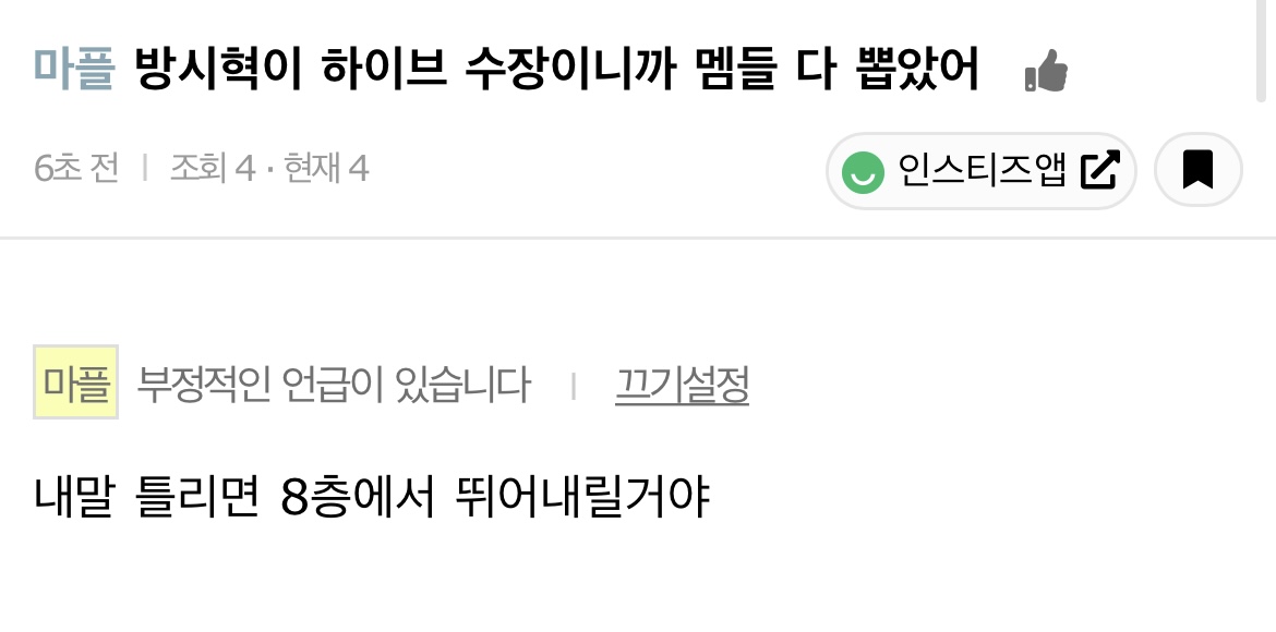 [정리글] 하이브 광공어그로 루트 | 인스티즈