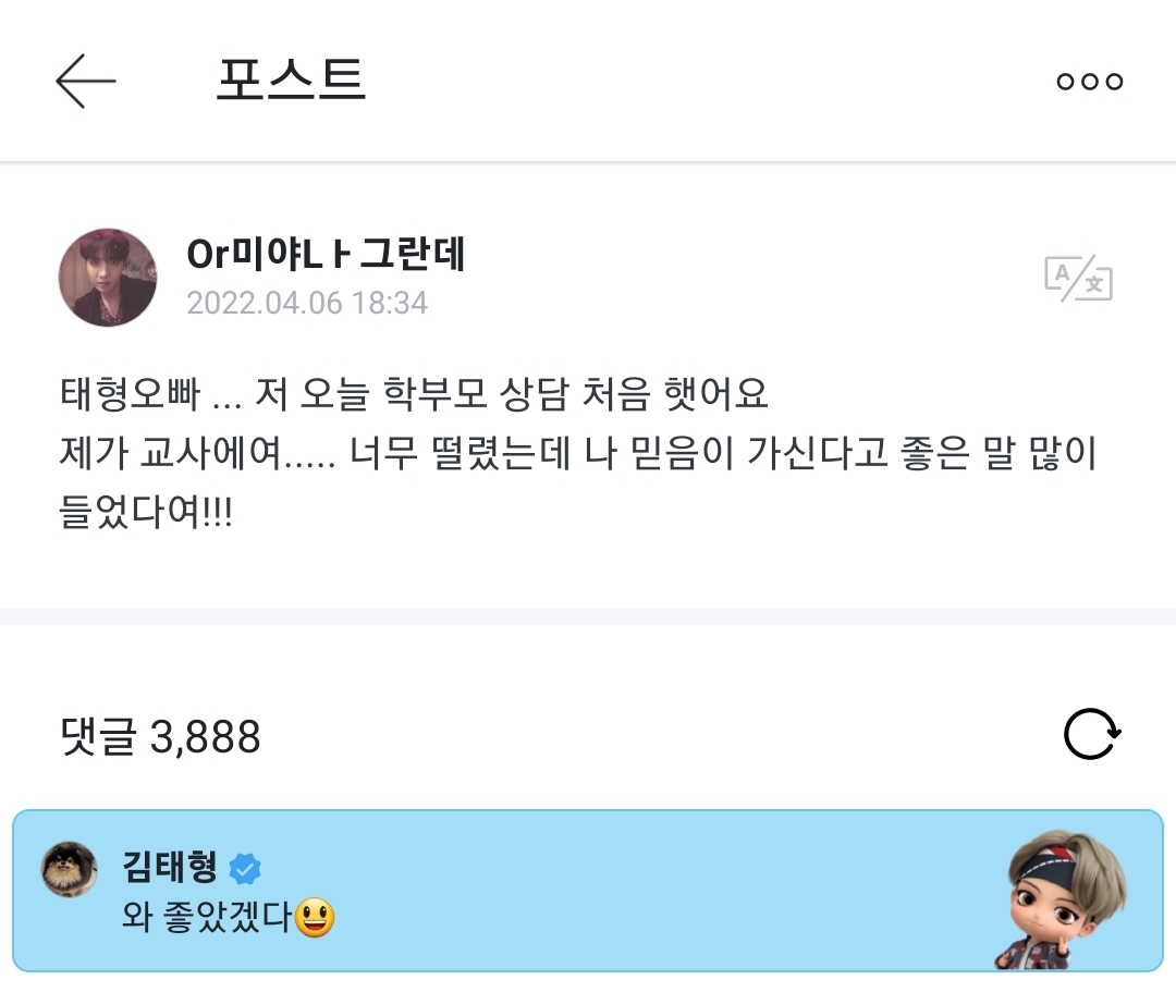 [잡담] 방탄 위버스 >아미야나그란데<에 뭐 있다니까 | 인스티즈