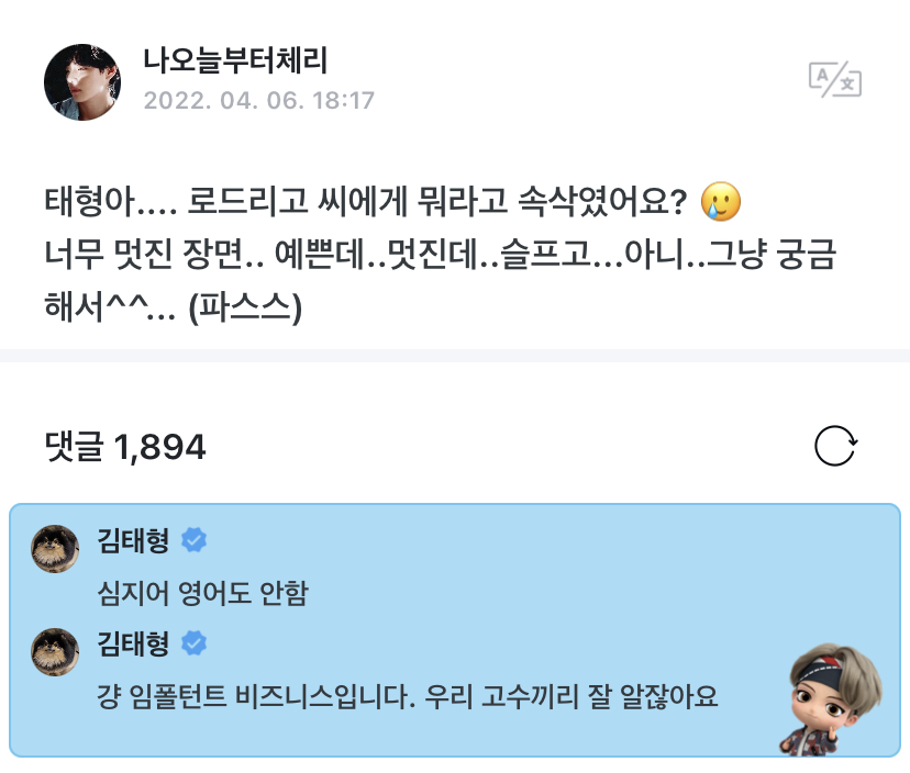 [잡담] 김태형 진짜 개그맨이냐고 올리비아한테 영어로 말 안함 근데 한국어도 아님 | 인스티즈