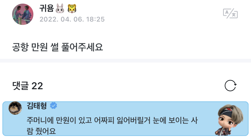 [잡담] 방탄 뷔 슈가 이 짤의 진실...밝혀짐 | 인스티즈