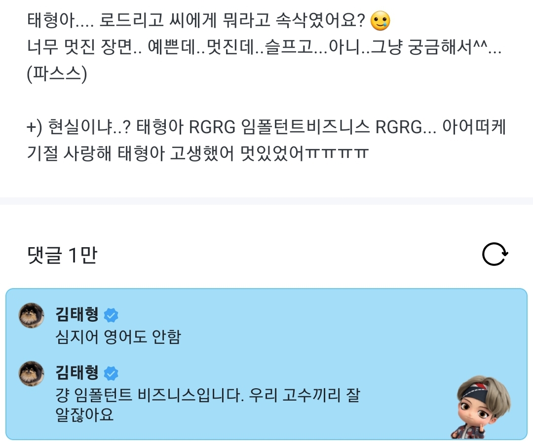 [잡담] 방탄 뷔랑 올리비아 상황극 썰 풀렸닼ㅋㅋㅋㅋㅋㅋㅋㅋㅋ | 인스티즈