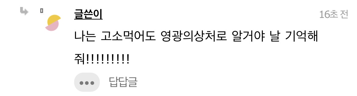 [정리글] 하이브 광공어그로 루트 | 인스티즈