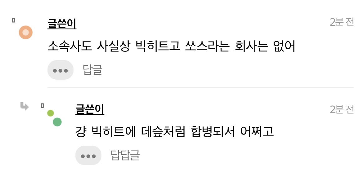 [정리글] 하이브 광공어그로 루트 | 인스티즈