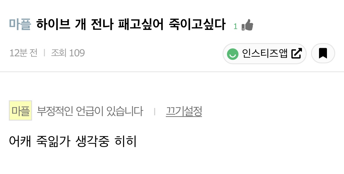 [정리글] 하이브 광공어그로 루트 | 인스티즈