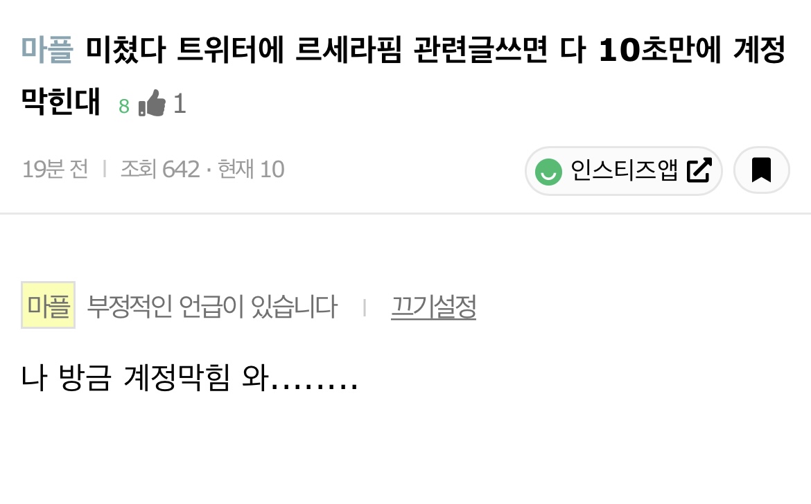 [정리글] 하이브 광공어그로 루트 | 인스티즈