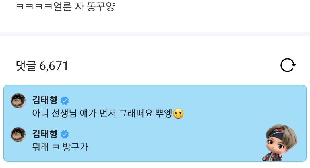 [잡담] 방탄 뷔랑 정국 초딩즈 닉값 오진닼ㅋㅋㅋㅋㅋㅋㅋㅋㅋㅋㅋㅋㅋ | 인스티즈