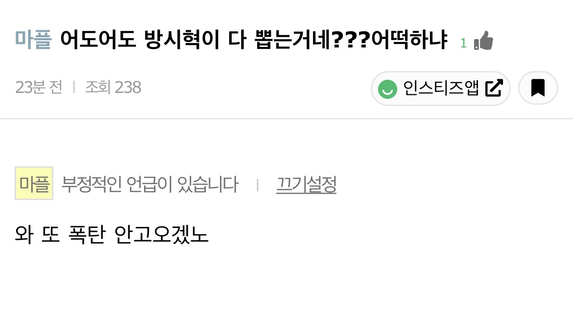 [정리글] 하이브 광공어그로 루트 | 인스티즈