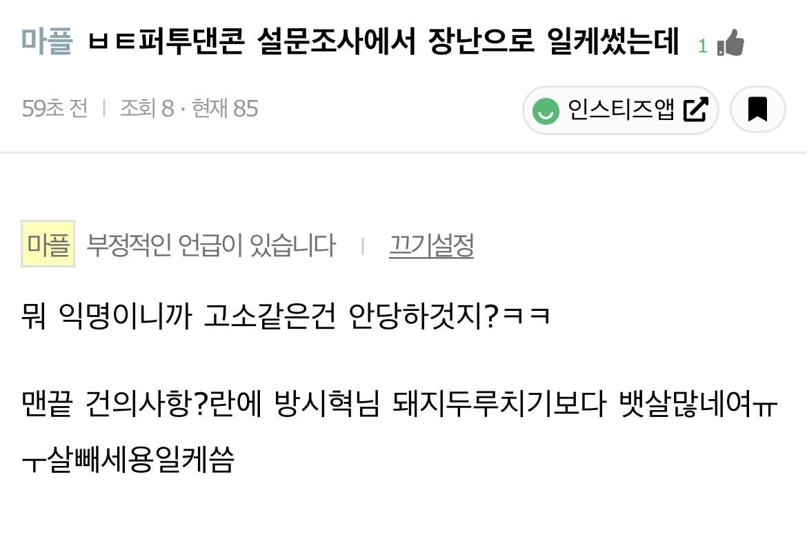 [정리글] 하이브 광공어그로 루트 | 인스티즈