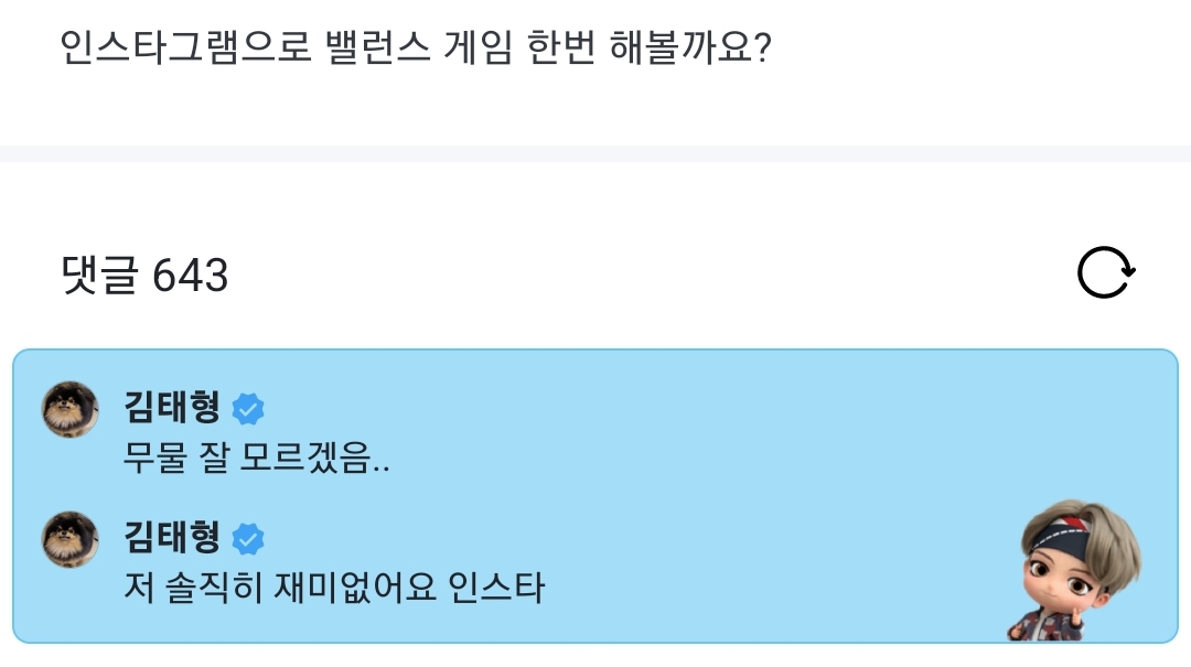 [잡담] 방탄 뷔 인스타 재미 없다는데 그럴만둨ㅋㅋㅋㅋㅋㅋㅋㅋㅋ | 인스티즈