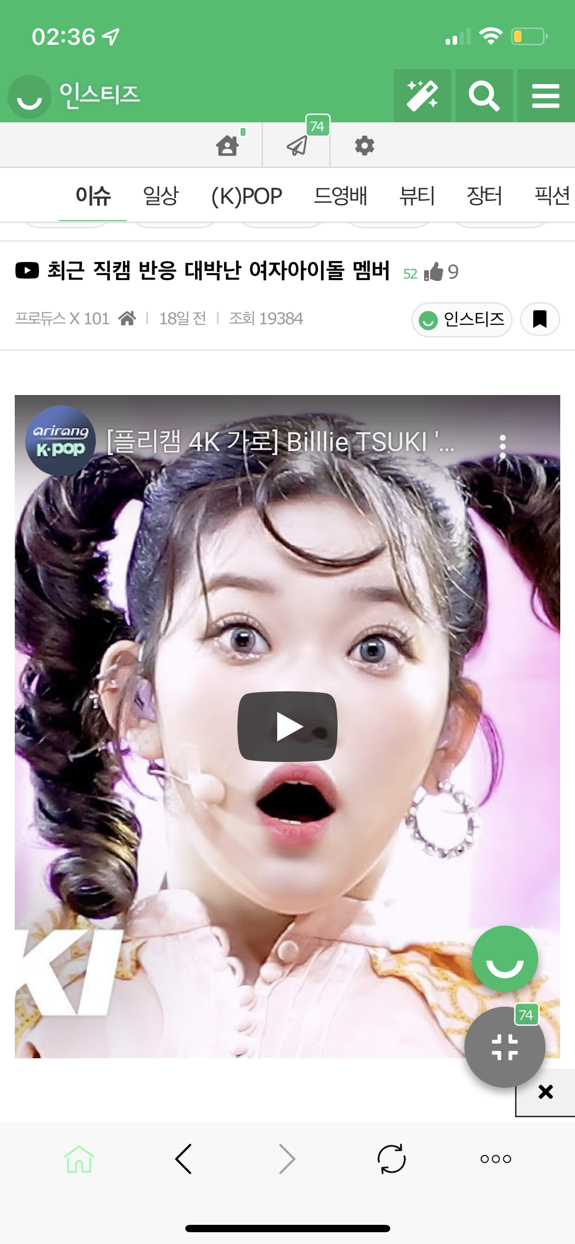 [잡담] 츠키 이거 다 양쪽 렌즈 다른거 낀 건가?? | 인스티즈