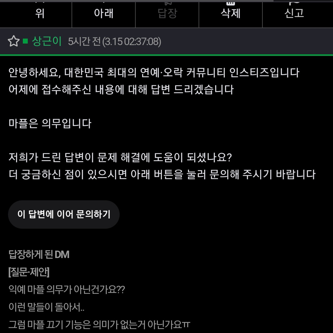 [잡담] 얘들아 마플탈트붕괴옴 다들 뭐가 맞다생각해 | 인스티즈