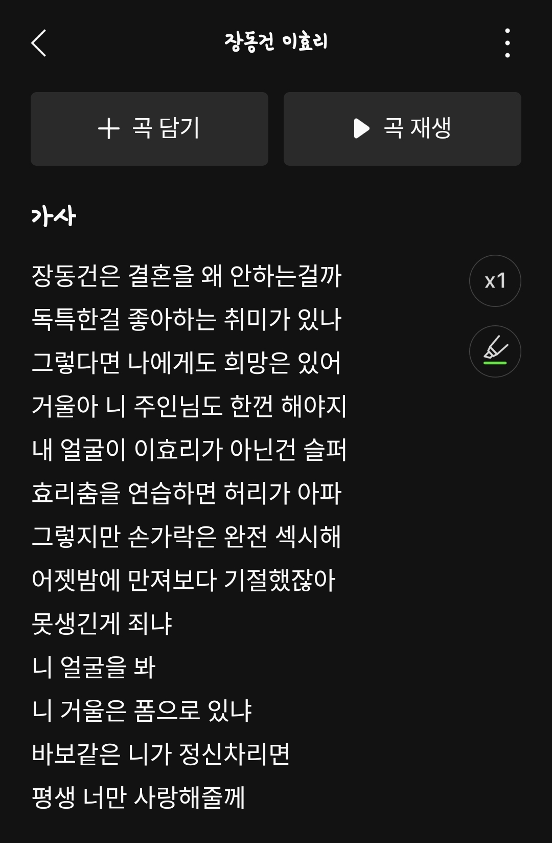 [잡담] LPG - 장동건 이효리 가사 | 인스티즈