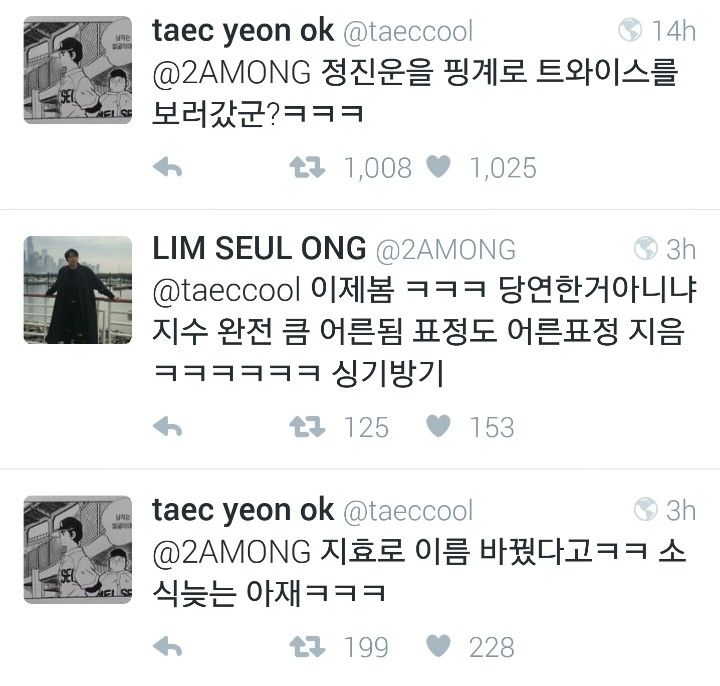 [잡담] 제왑 연생들 썰 몇개 | 인스티즈