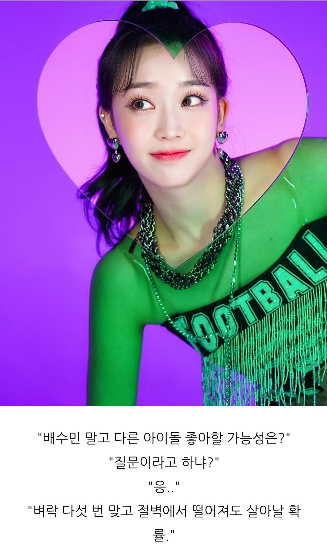 [잡담] "벼락 다섯번 맞고 절벽에서 떨어져도 살아날 확률" | 인스티즈